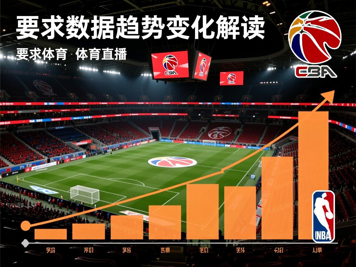 德甲数据趋势变化解读